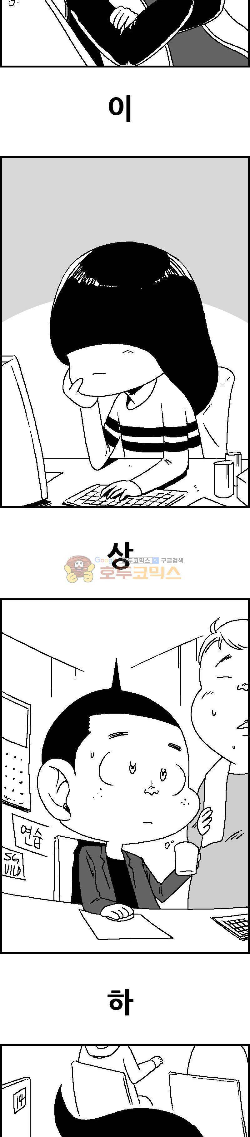 공상과학스타대전 67화 2
