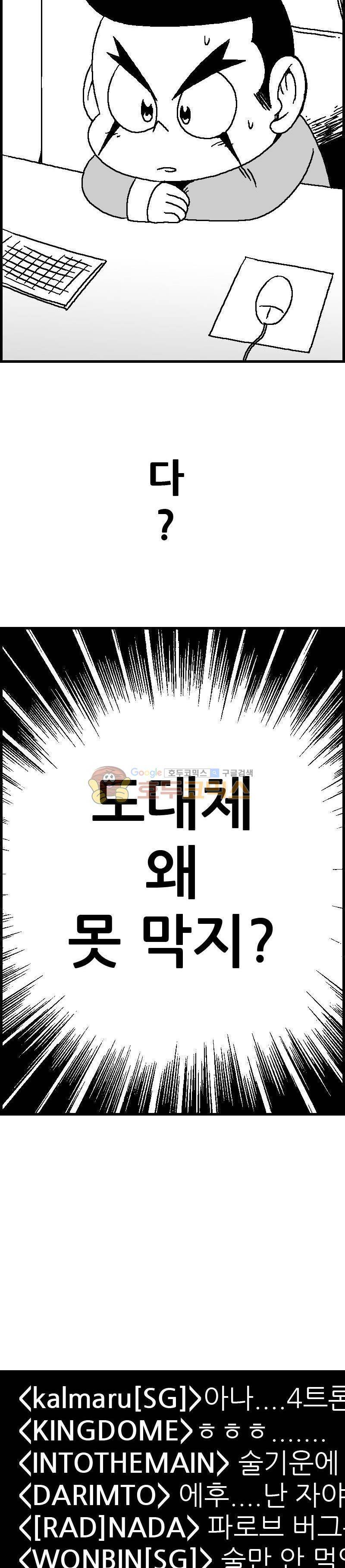 공상과학스타대전 67화 3