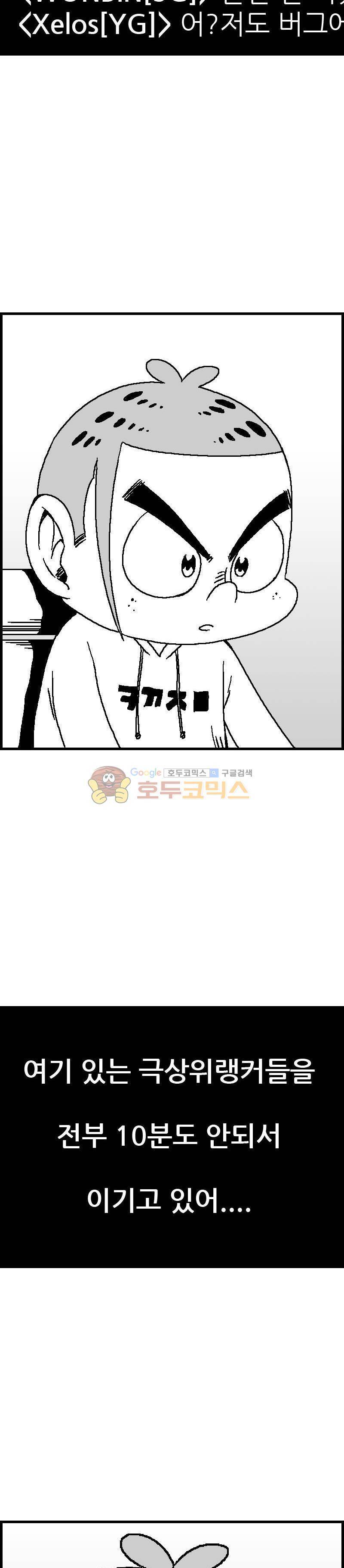 공상과학스타대전 67화 4