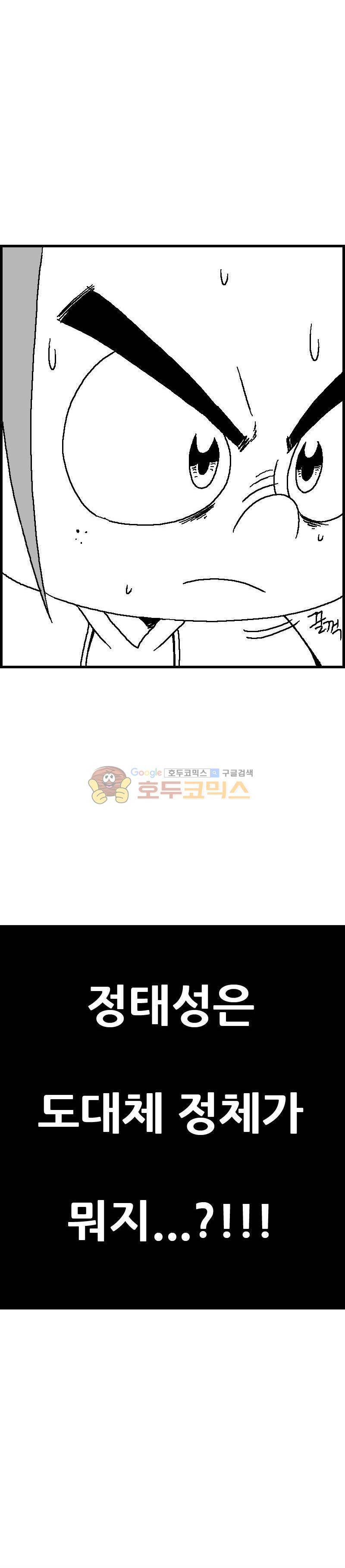 공상과학스타대전 67화 6