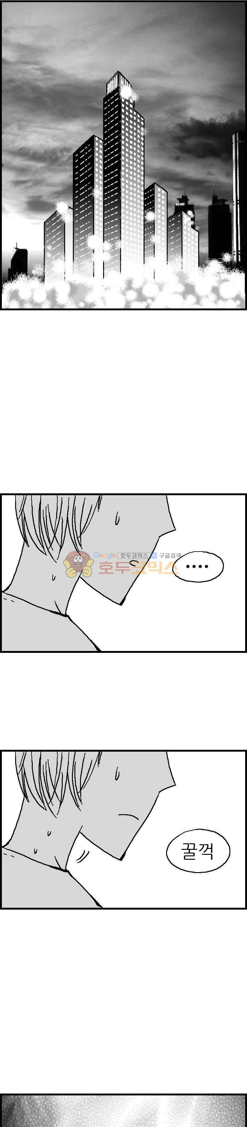 공상과학스타대전 67화 7