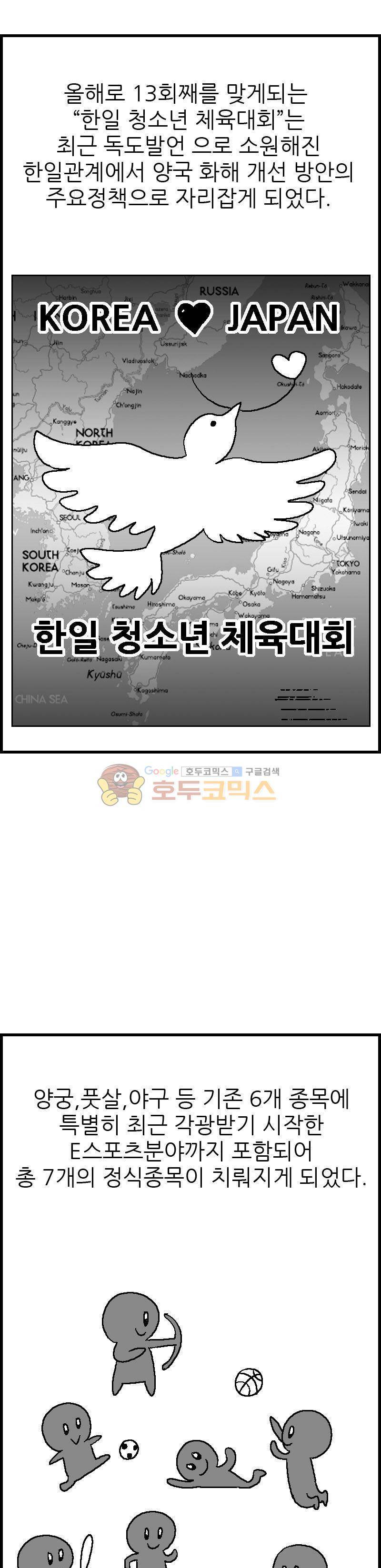 공상과학스타대전 71화 1