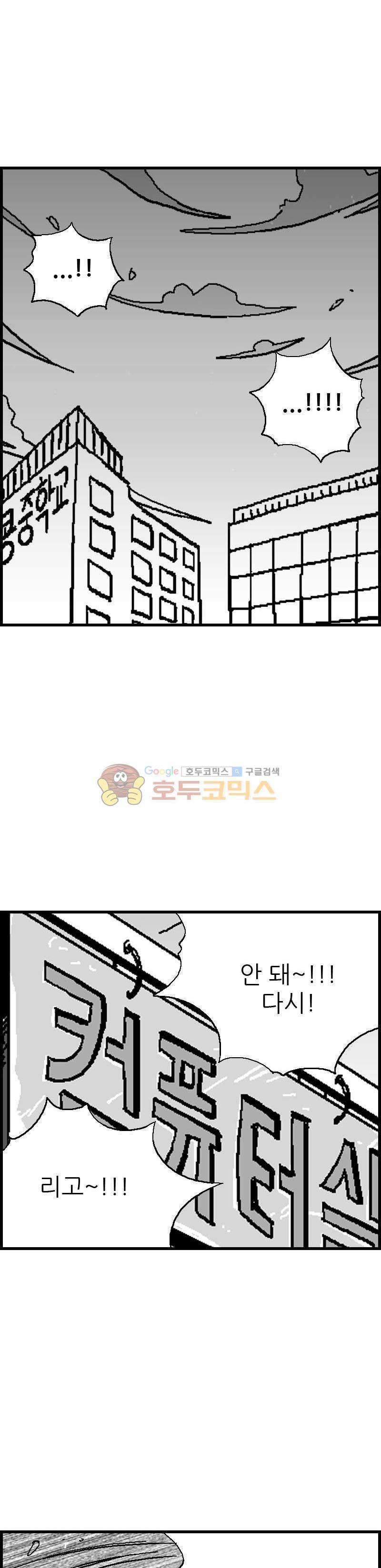 공상과학스타대전 71화 5