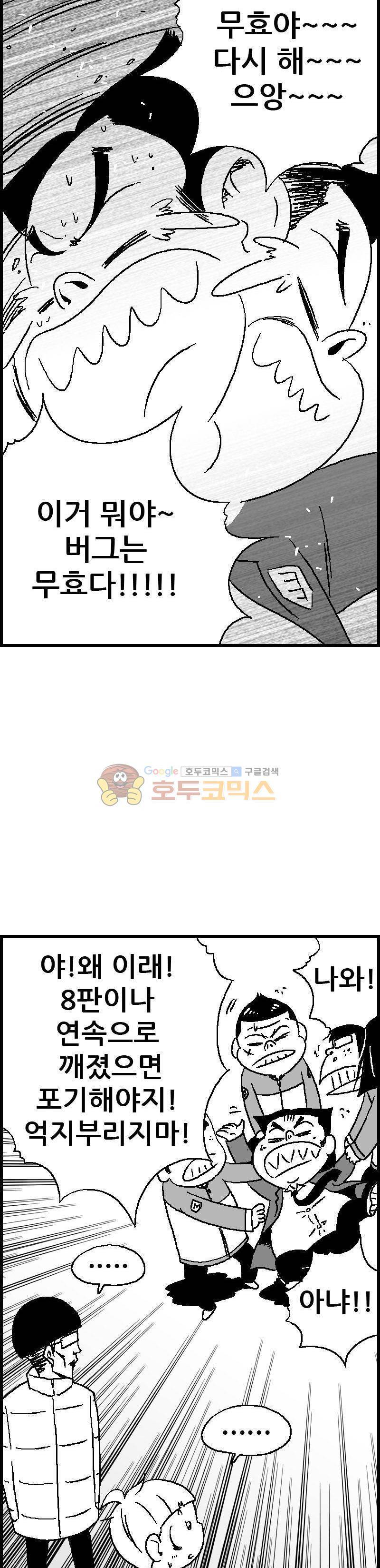 공상과학스타대전 71화 6