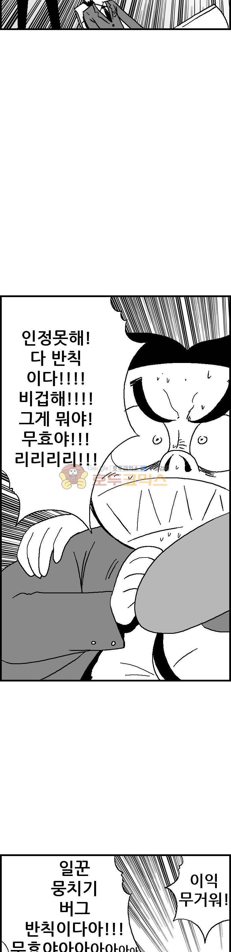 공상과학스타대전 71화 7