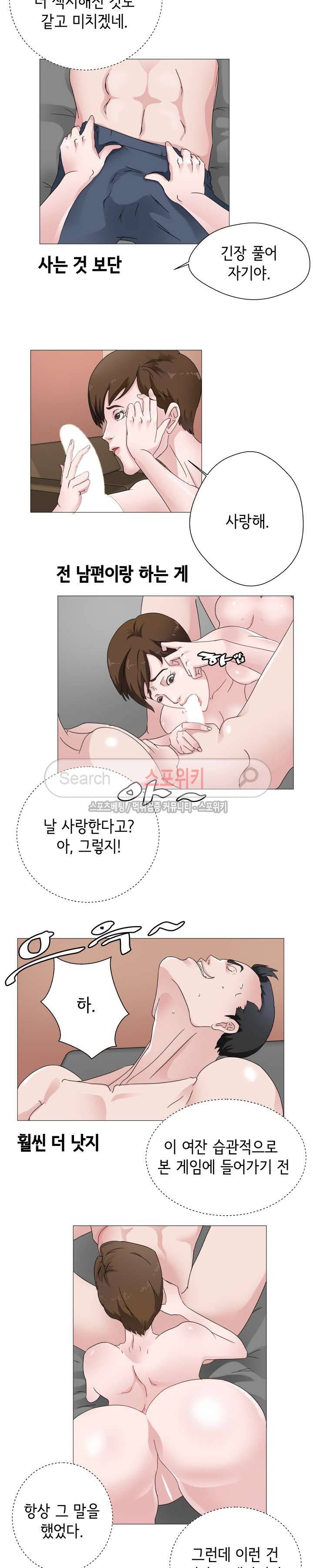 어쩜좋아 6화 3
