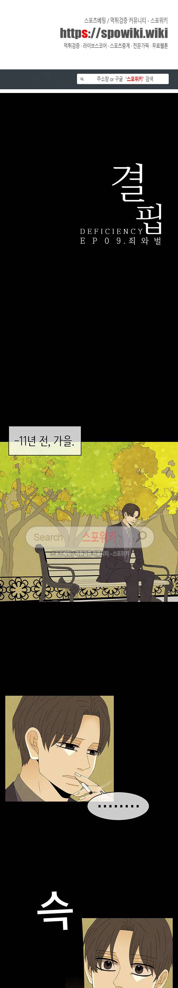 결핍 33화 1