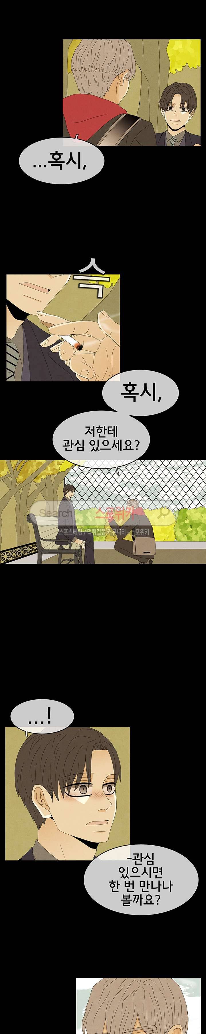 결핍 33화 4