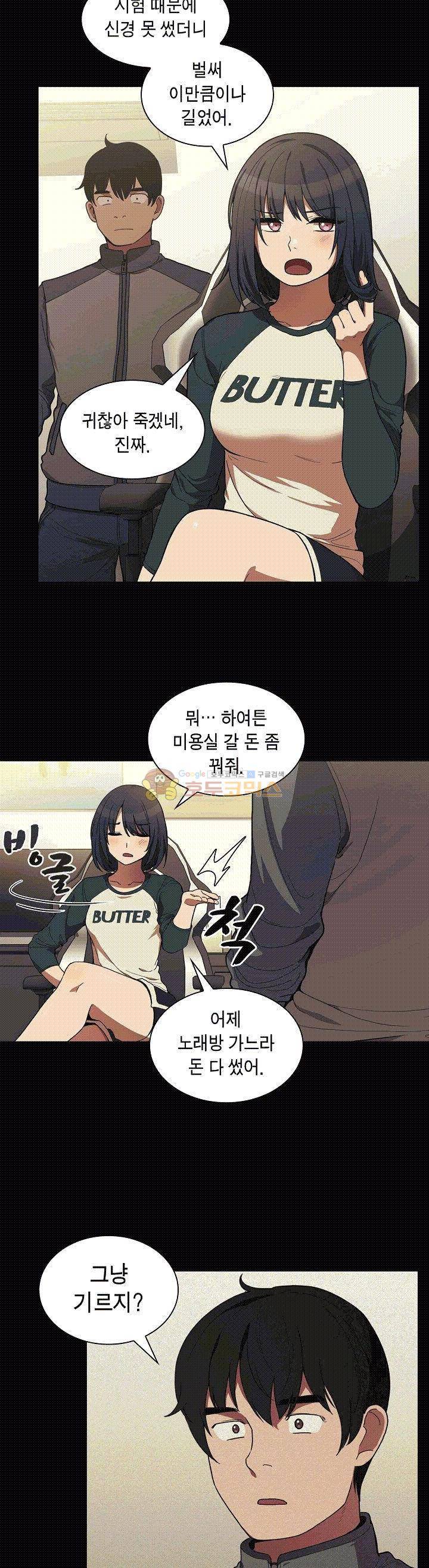 이웃사촌 44화 2