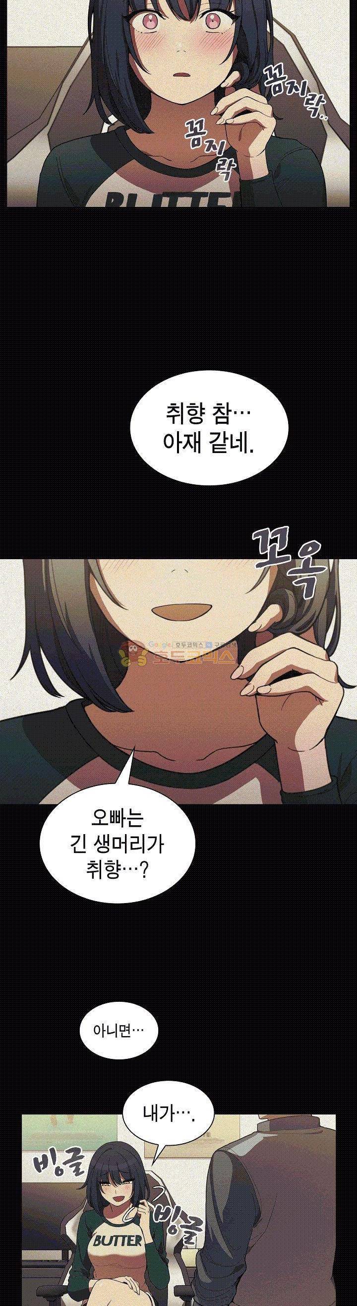 이웃사촌 44화 4