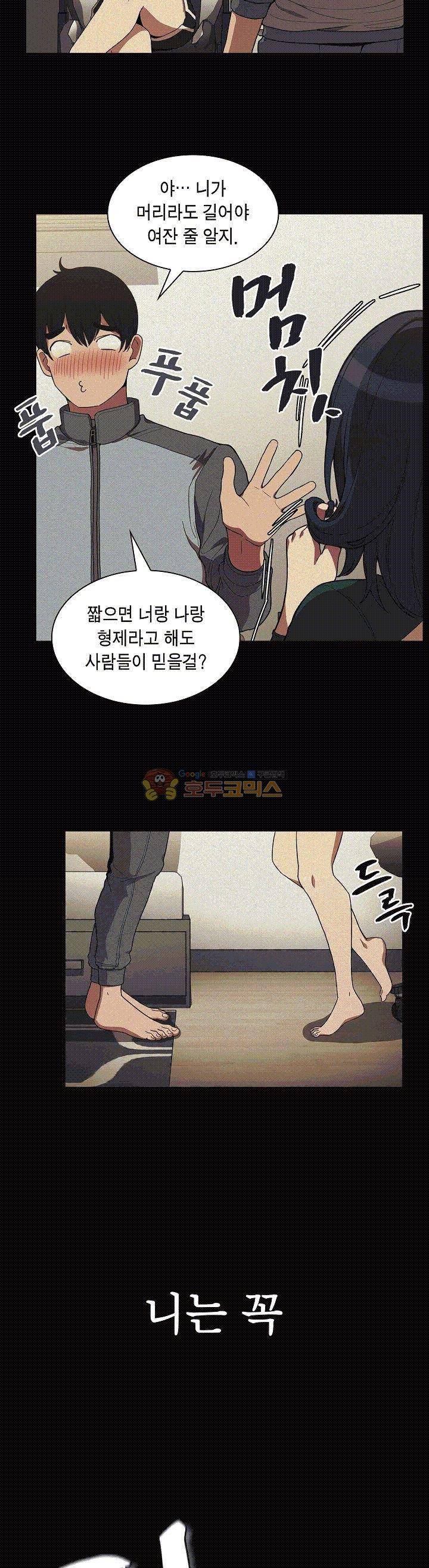 이웃사촌 44화 5