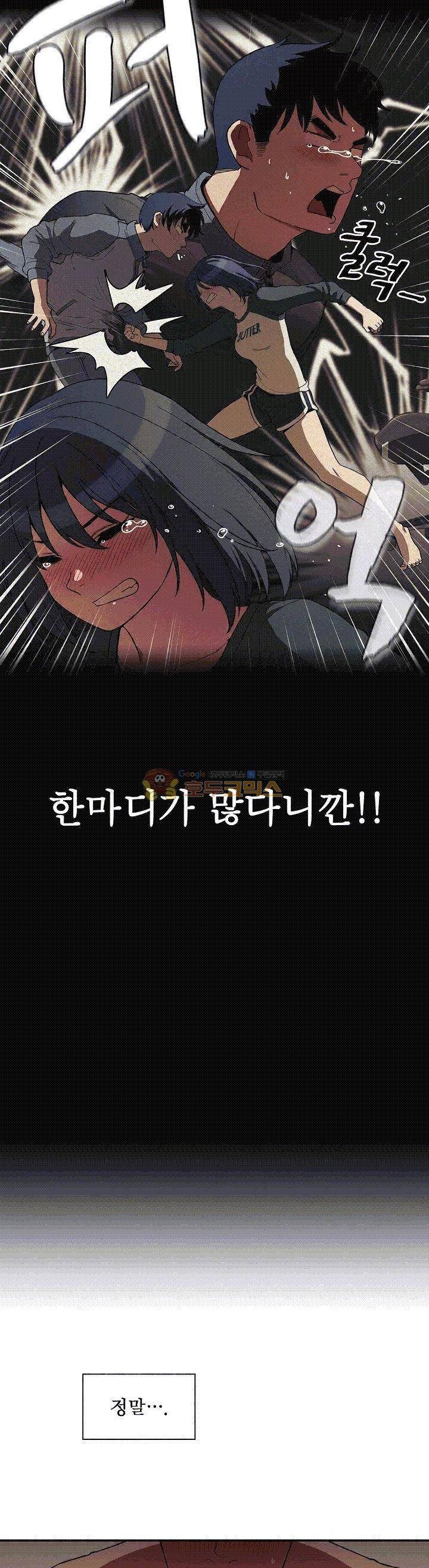 이웃사촌 44화 6