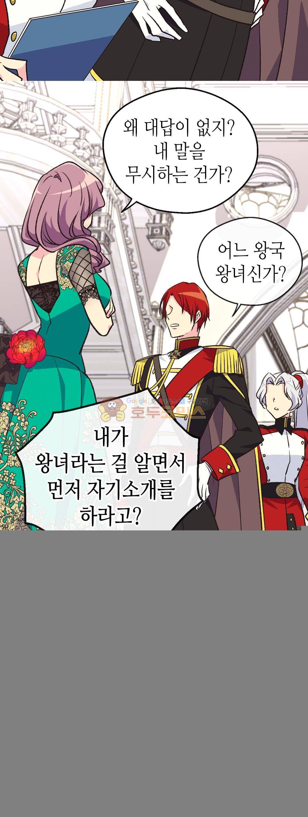 버림 받은 황비 86화 4