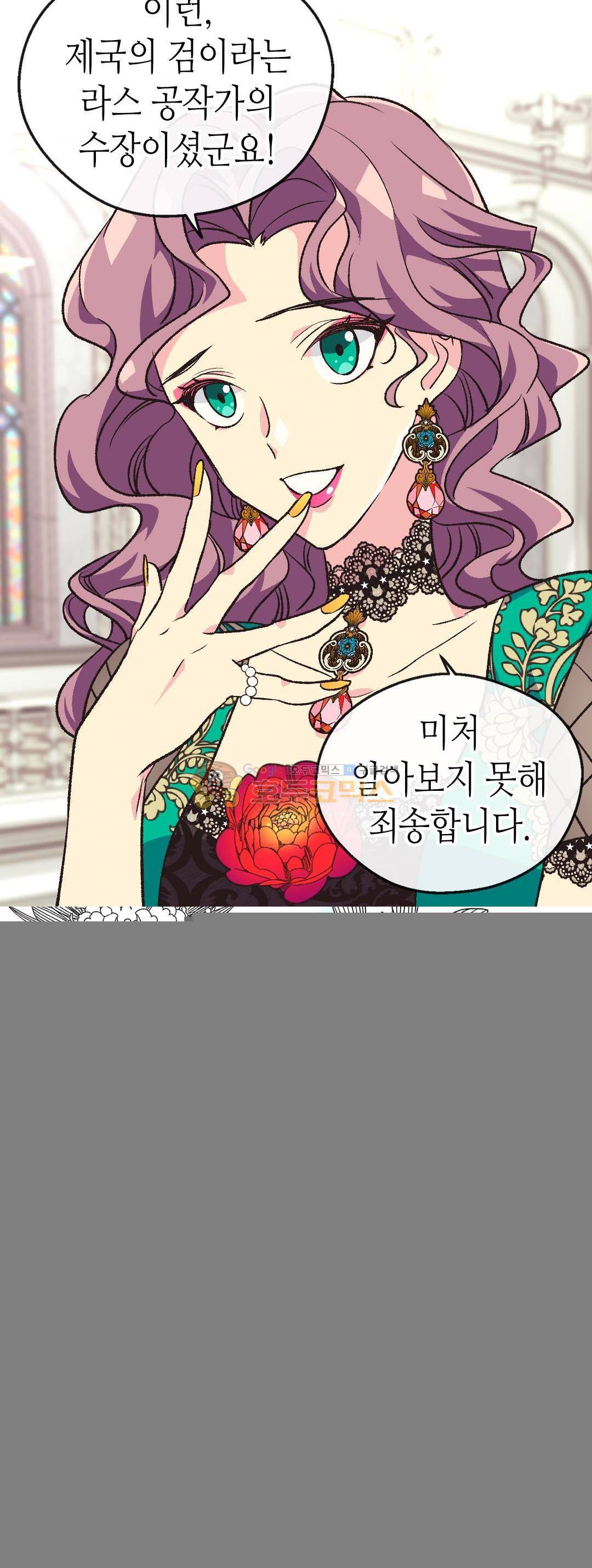 버림 받은 황비 86화 6