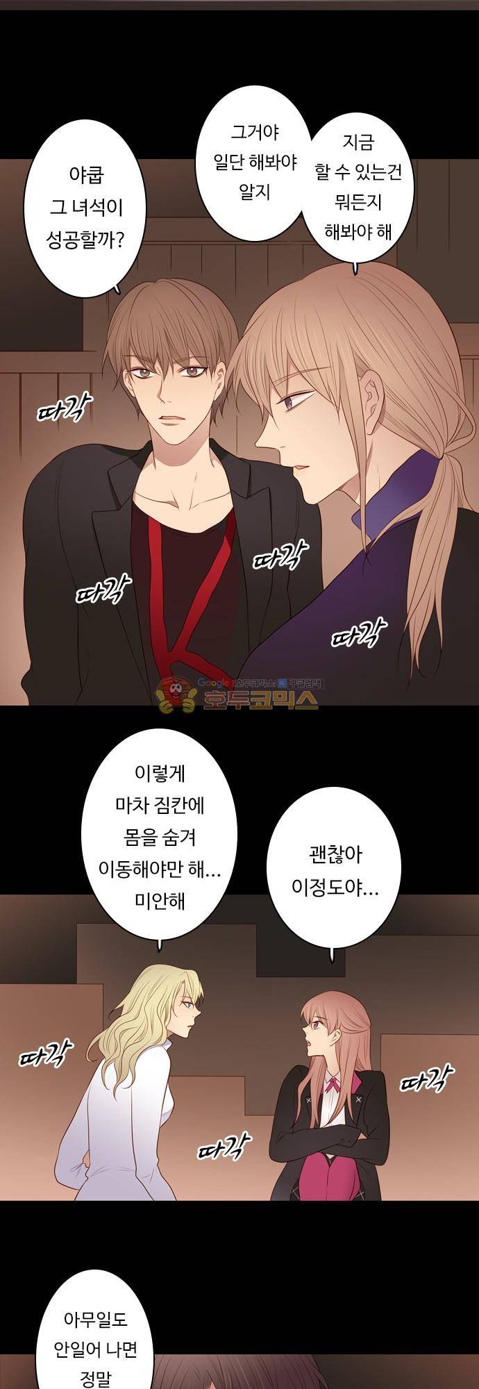chapter 111 - 배우 (2) 2