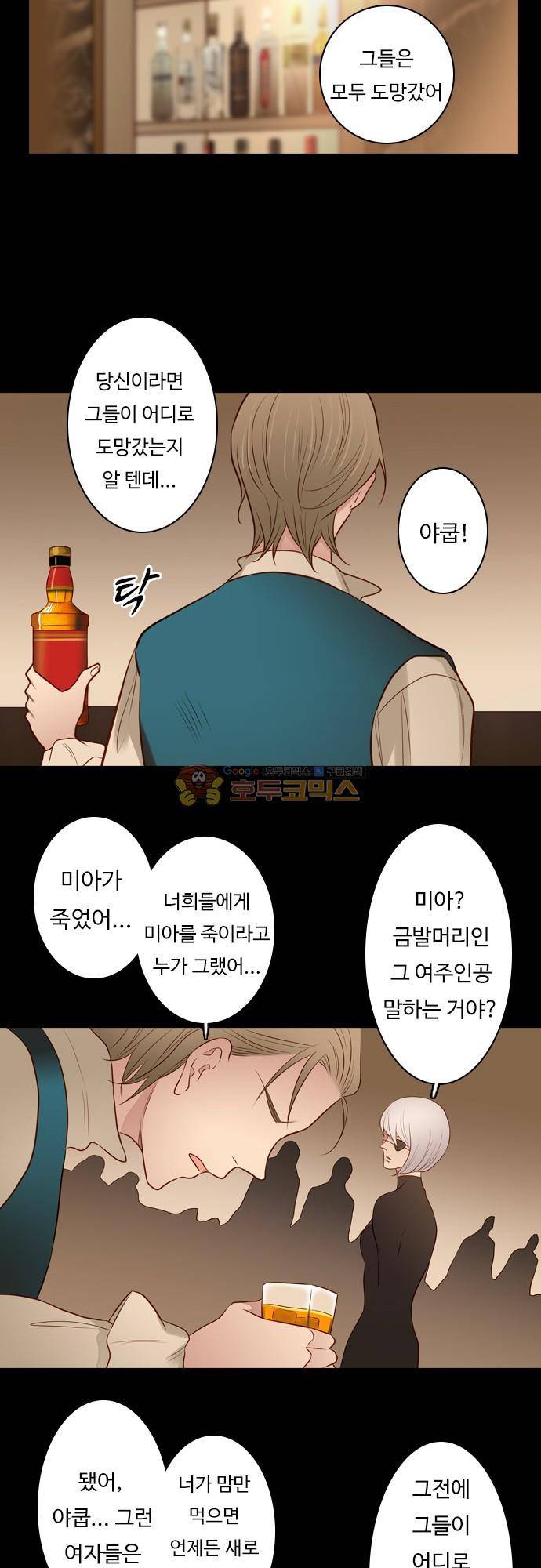 chapter 111 - 배우 (2) 4