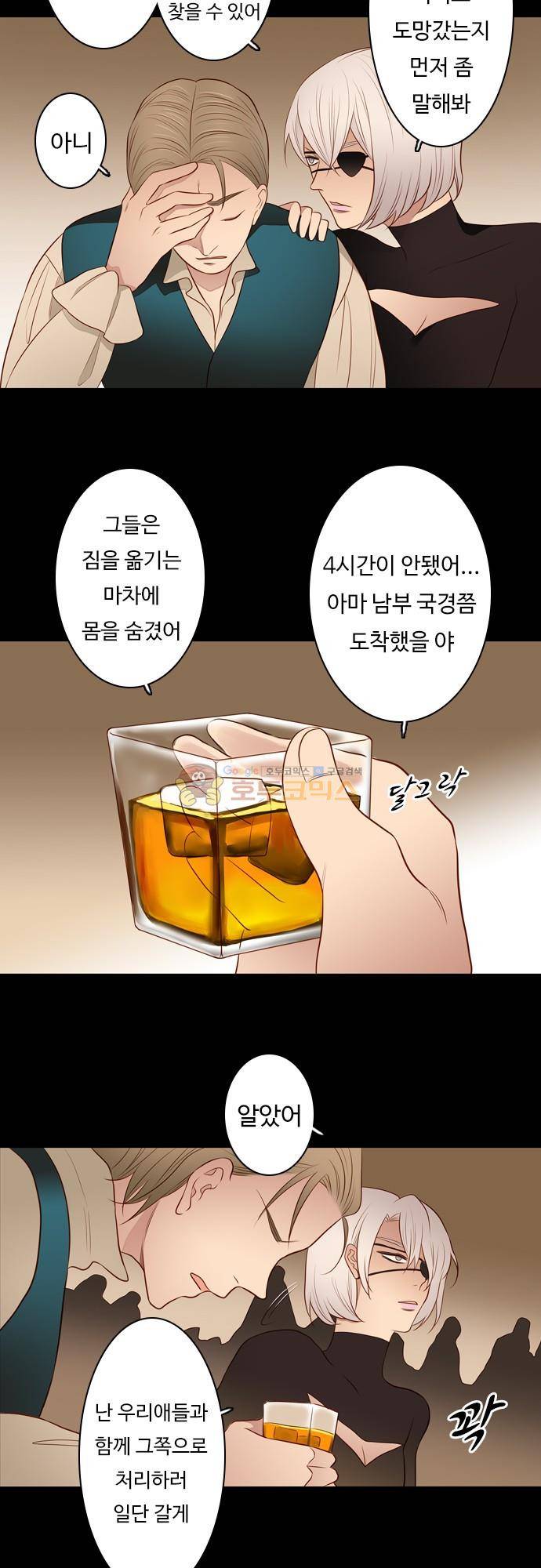 chapter 111 - 배우 (2) 5