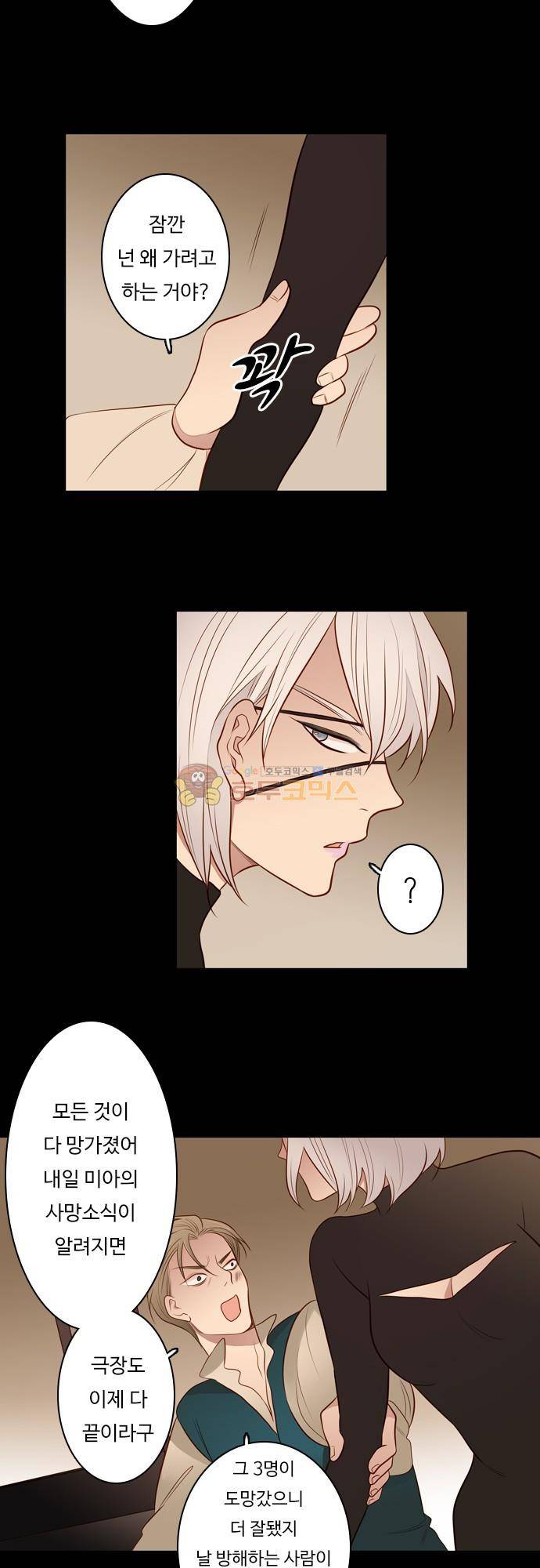 chapter 111 - 배우 (2) 6