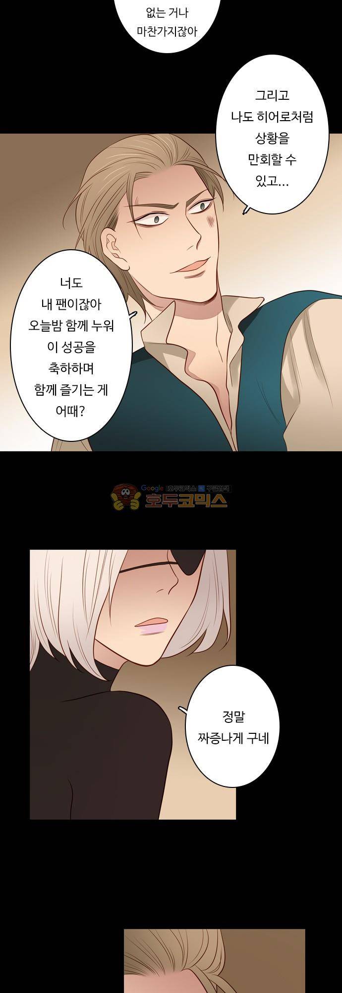 chapter 111 - 배우 (2) 7