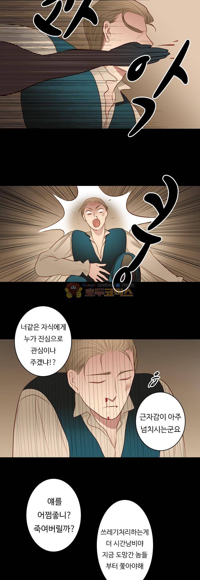chapter 111 - 배우 (2) 9