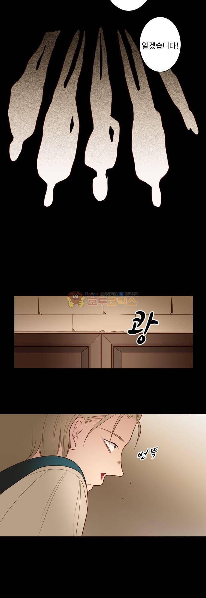 chapter 111 - 배우 (2) 10