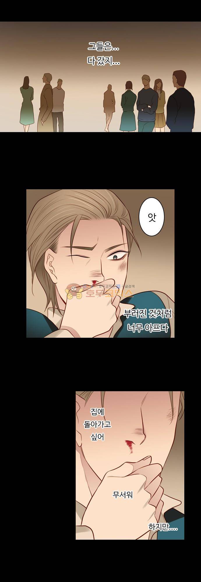 chapter 111 - 배우 (2) 11
