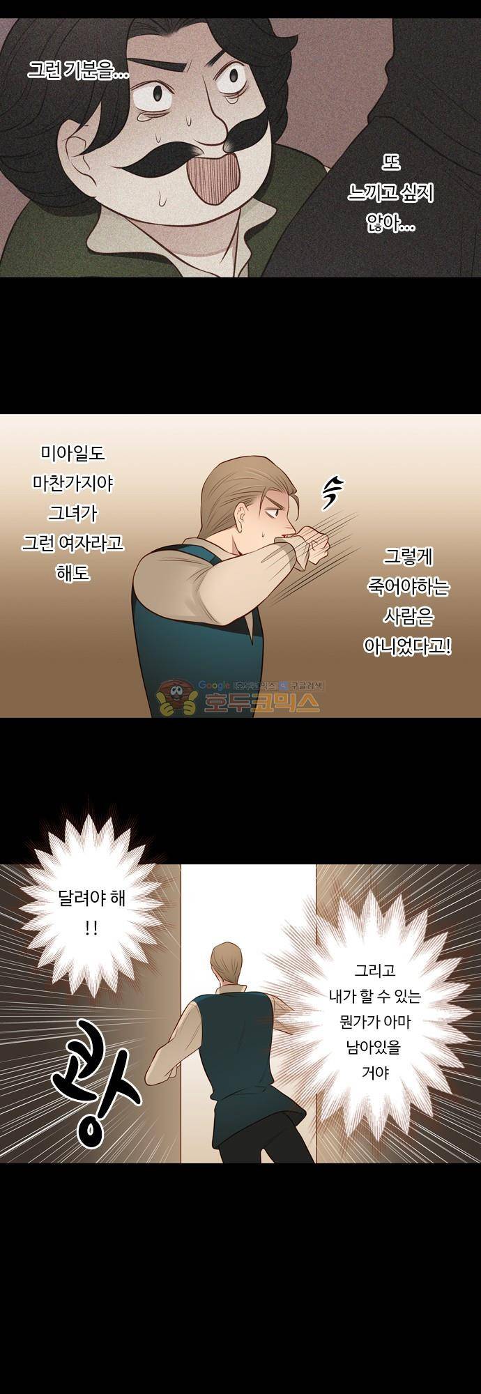chapter 111 - 배우 (2) 12