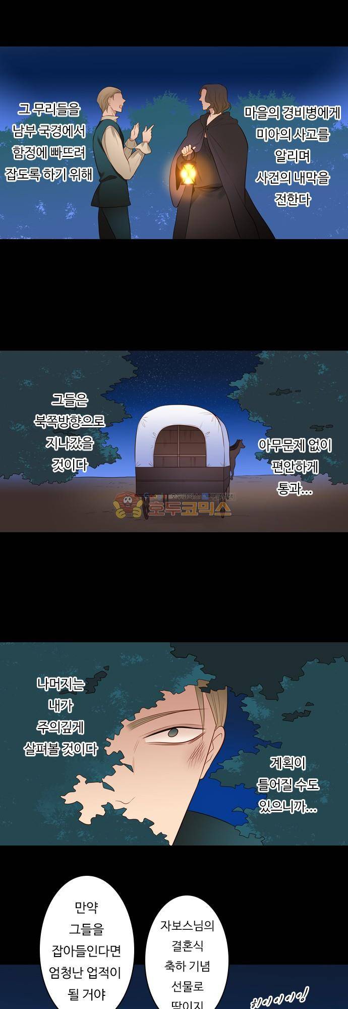 chapter 111 - 배우 (2) 13