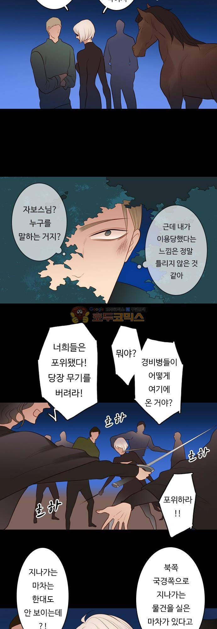 chapter 111 - 배우 (2) 14