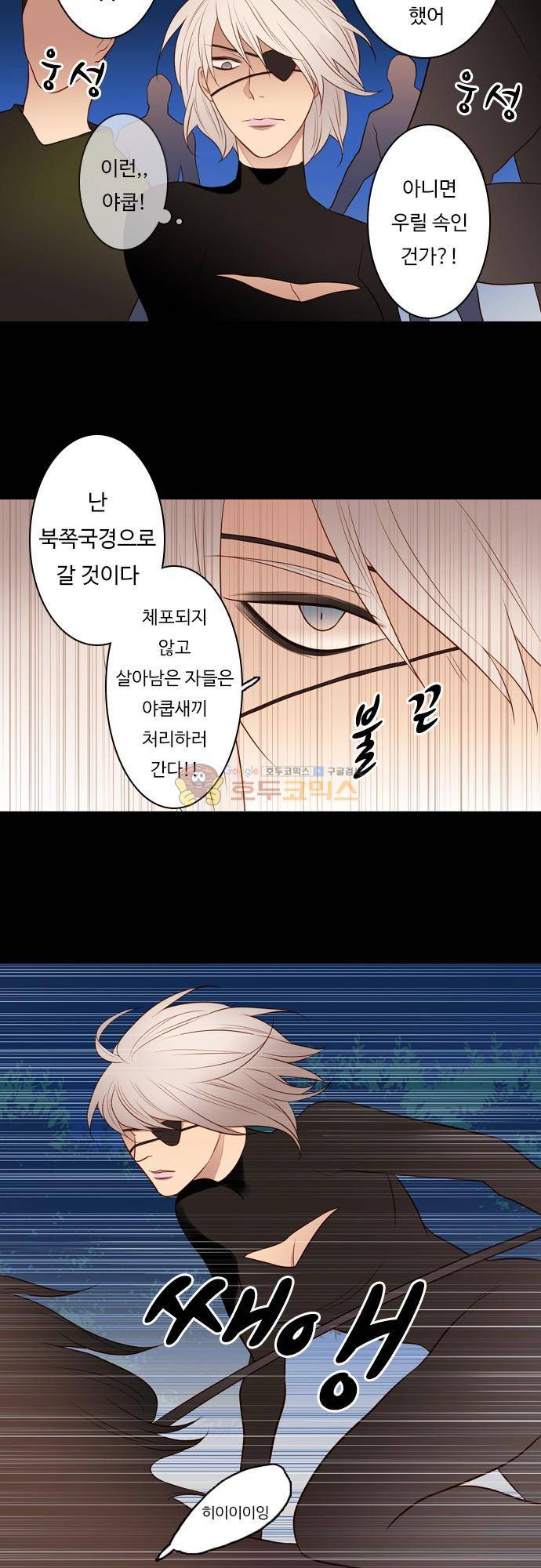 chapter 111 - 배우 (2) 15