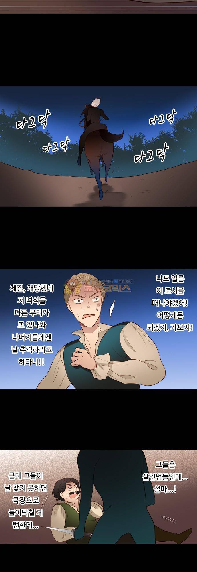chapter 111 - 배우 (2) 16