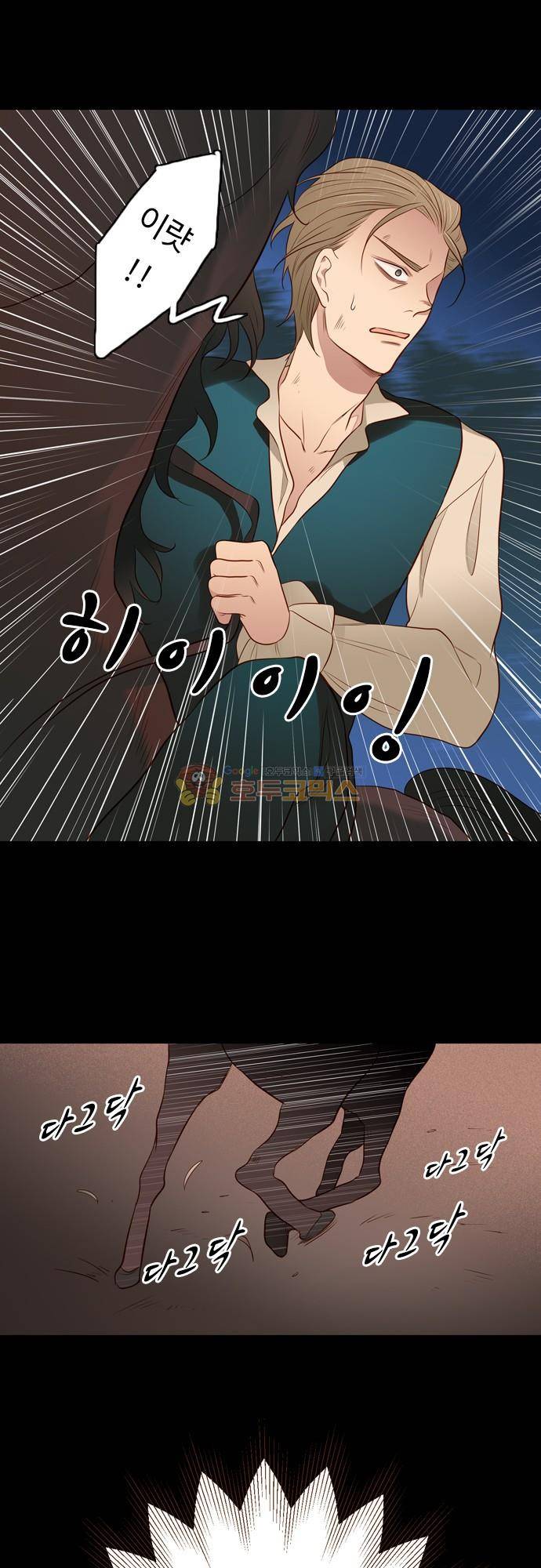 chapter 111 - 배우 (2) 17