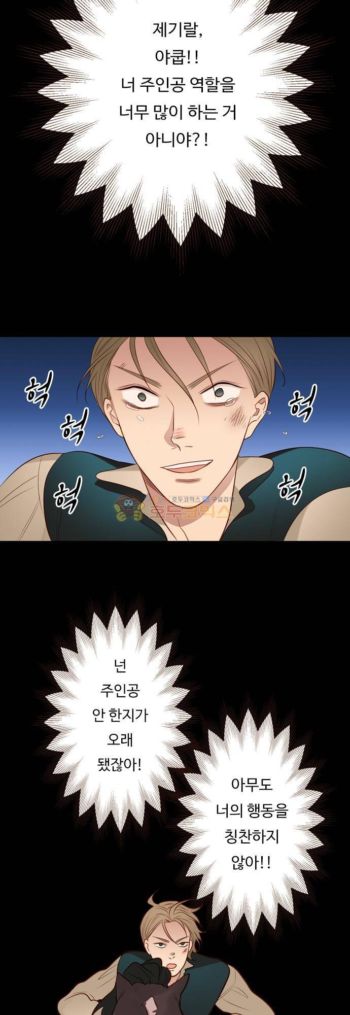 chapter 111 - 배우 (2) 18