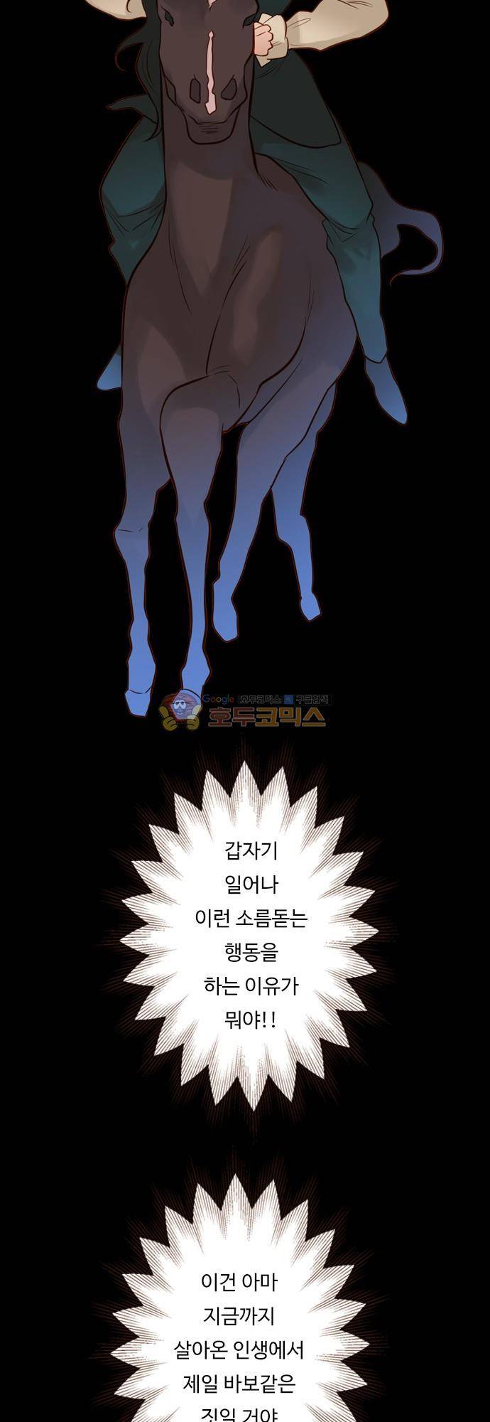 chapter 111 - 배우 (2) 19