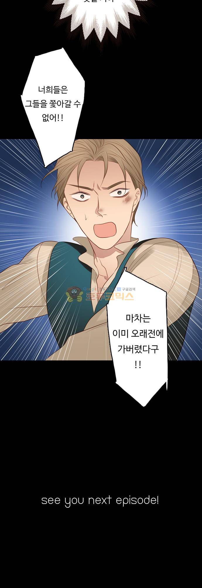 chapter 111 - 배우 (2) 20