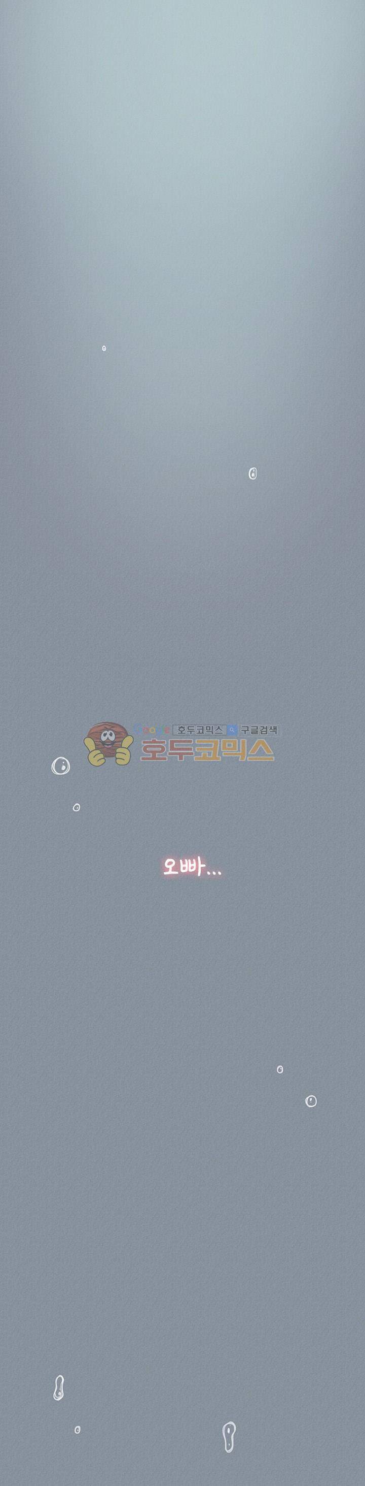 아이템 92화 1