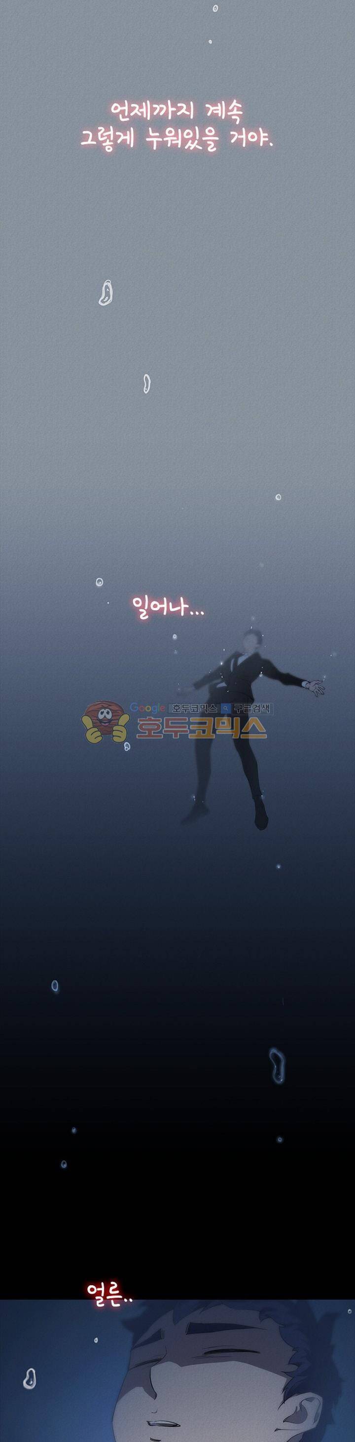 아이템 92화 2