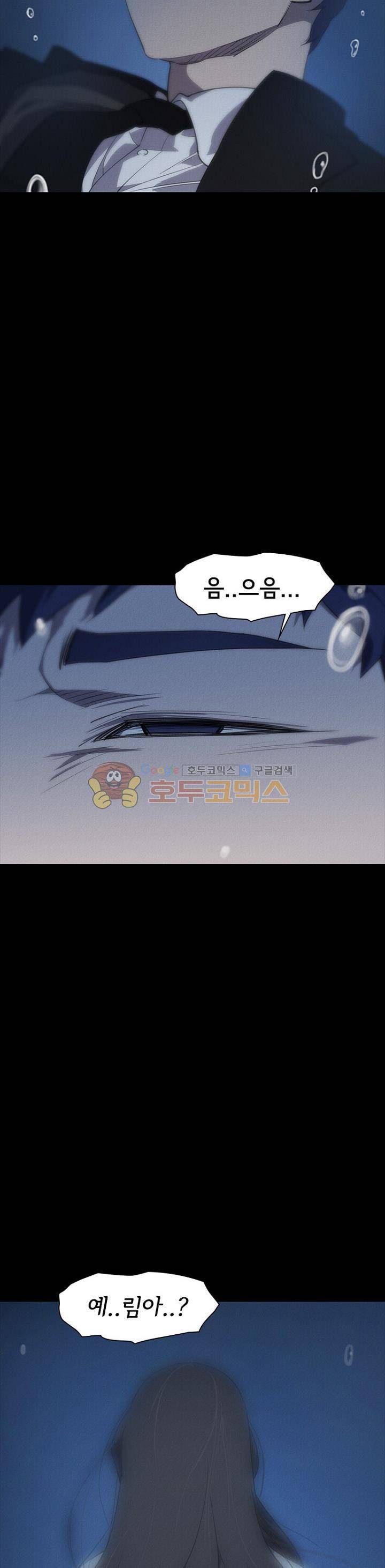 아이템 92화 3