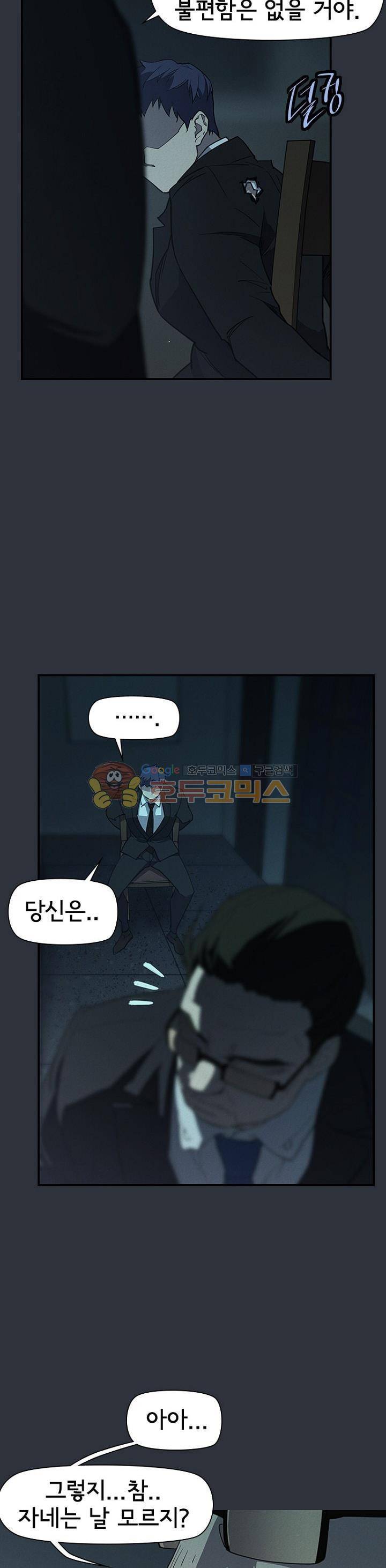 아이템 92화 8