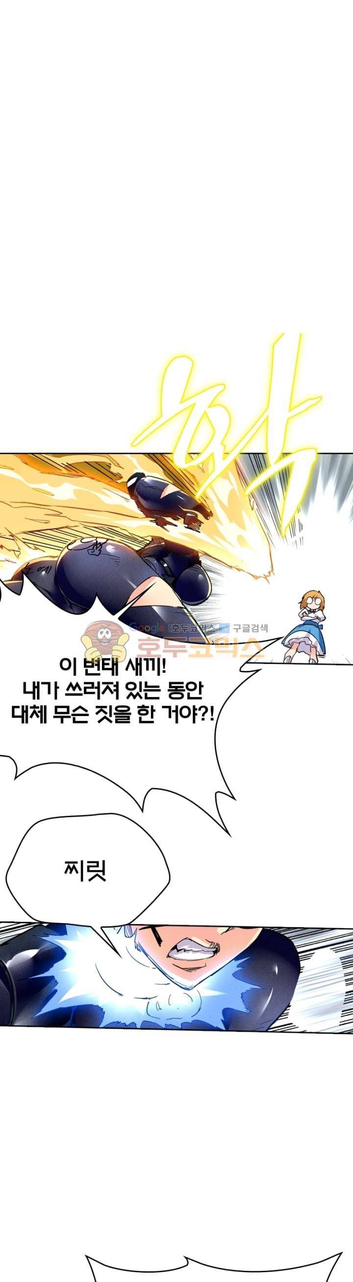 최후의 소환사 117화 1