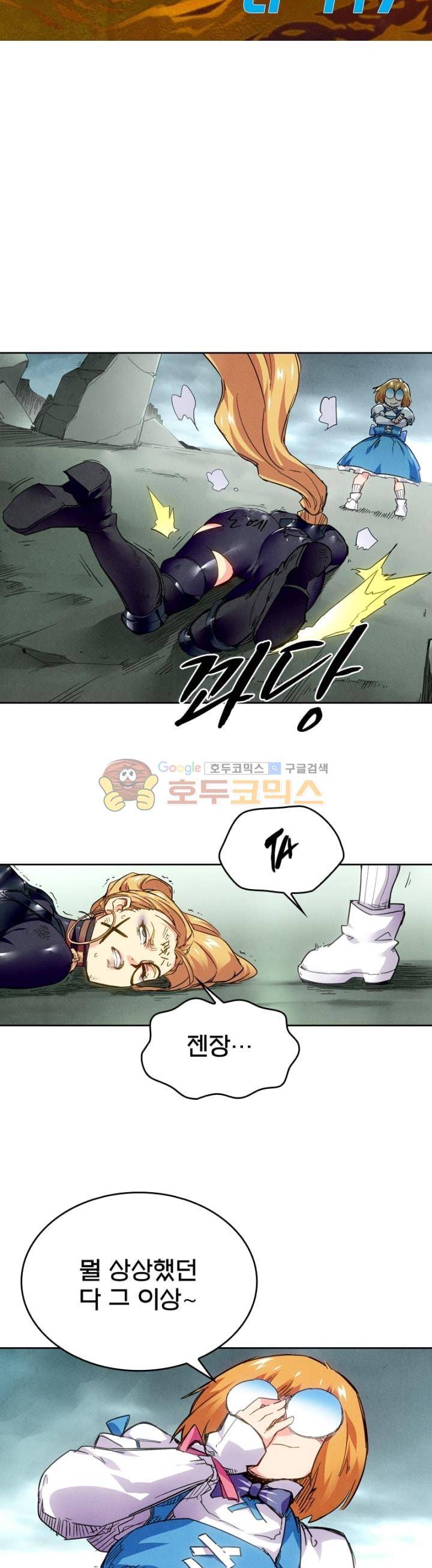 최후의 소환사 117화 3