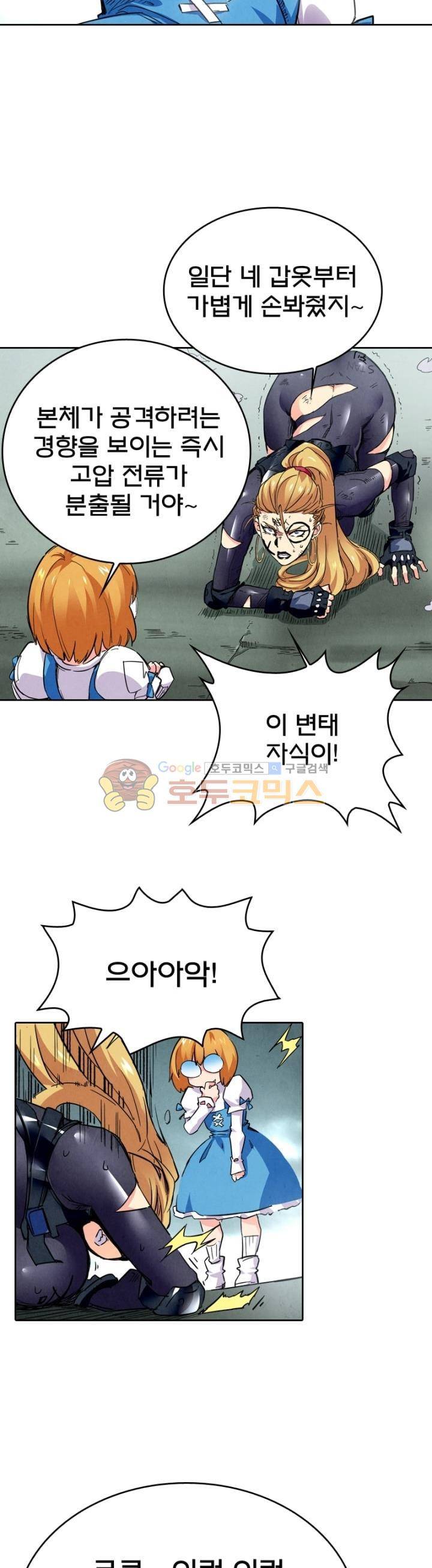 최후의 소환사 117화 4
