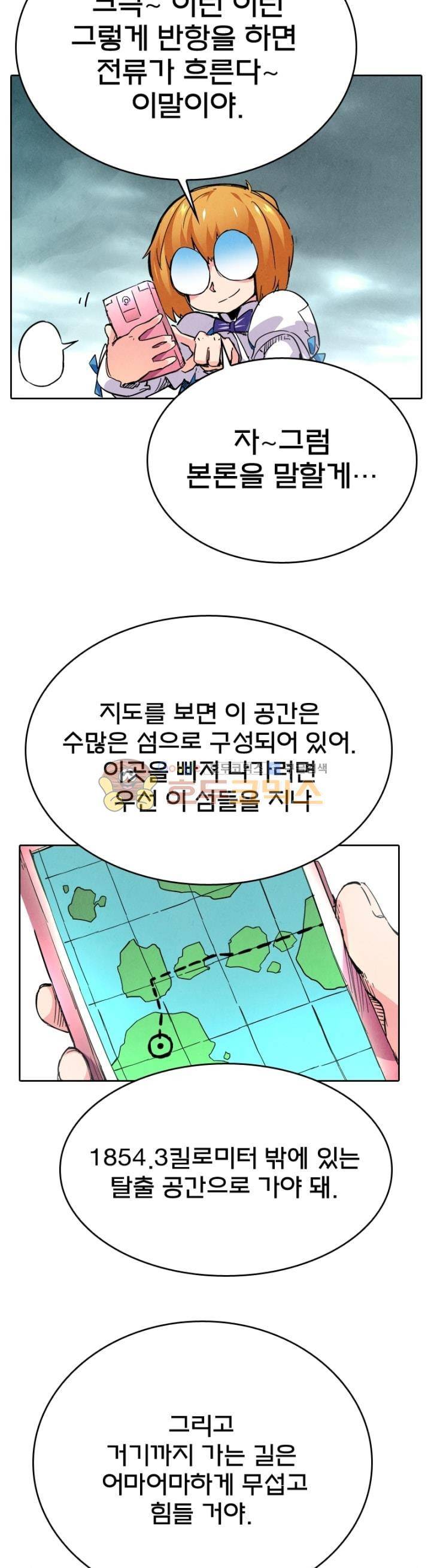 최후의 소환사 117화 5