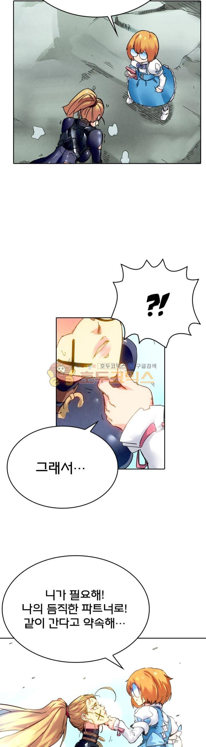 최후의 소환사 117화 6