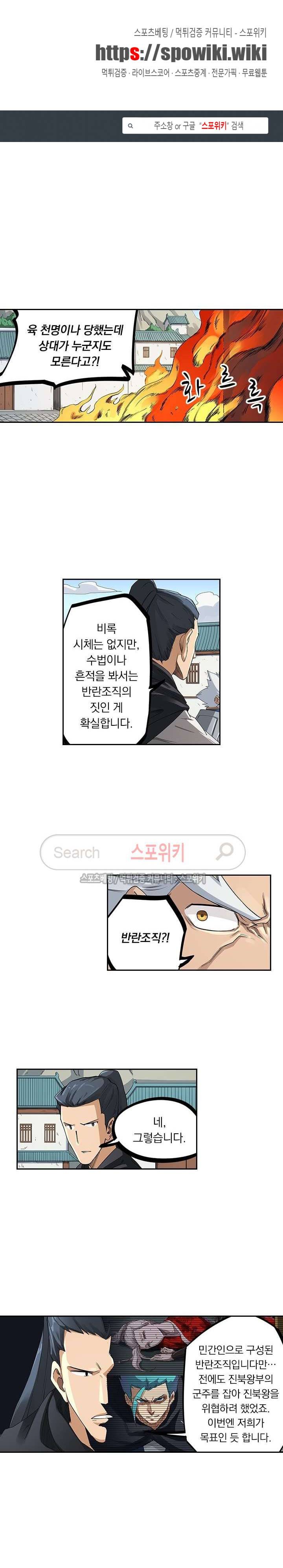 성무신결 208화 1