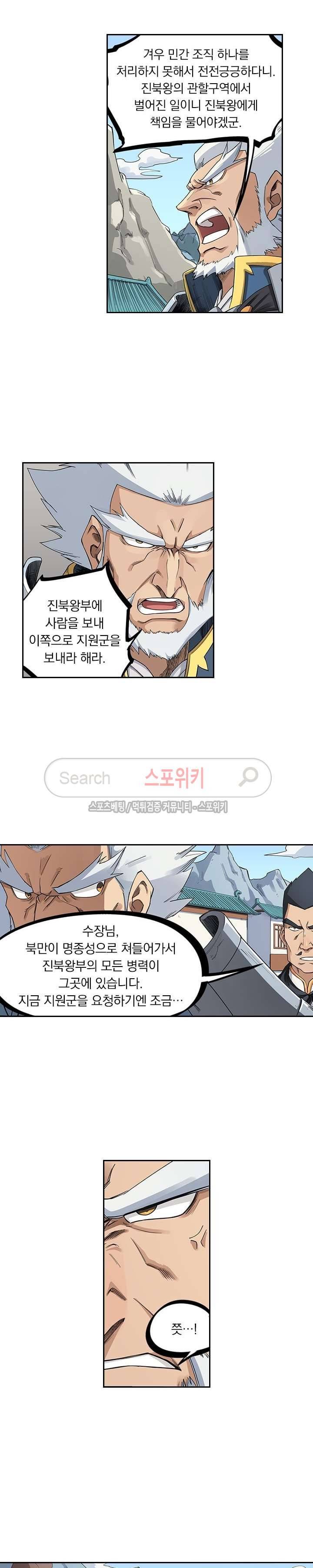 성무신결 208화 2