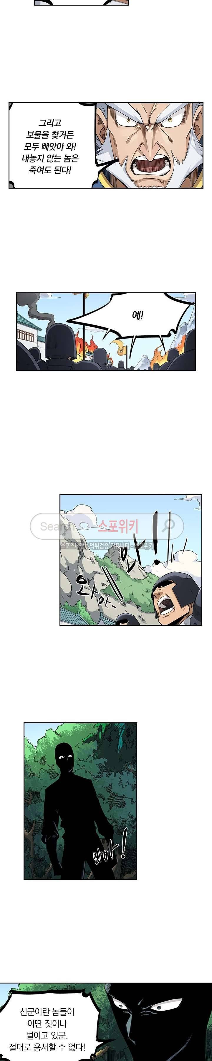 성무신결 208화 4