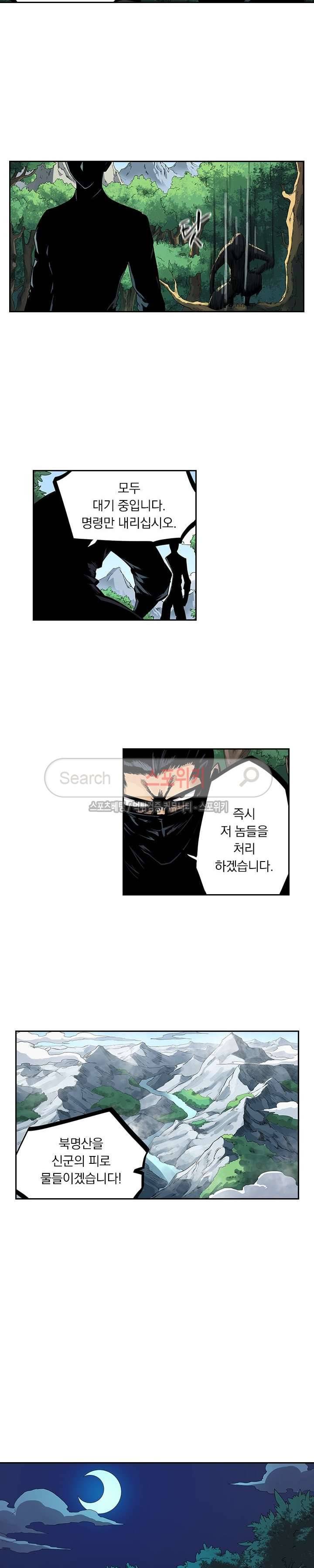 성무신결 208화 5
