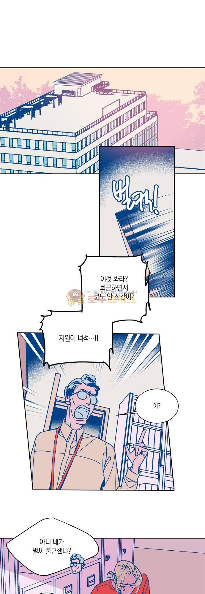 임술년 화요일 88화 1