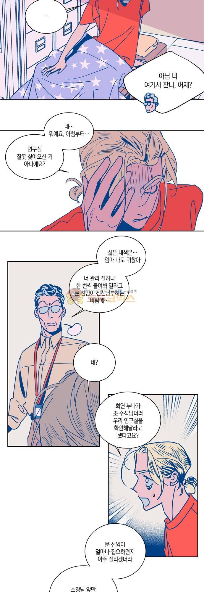 임술년 화요일 88화 2